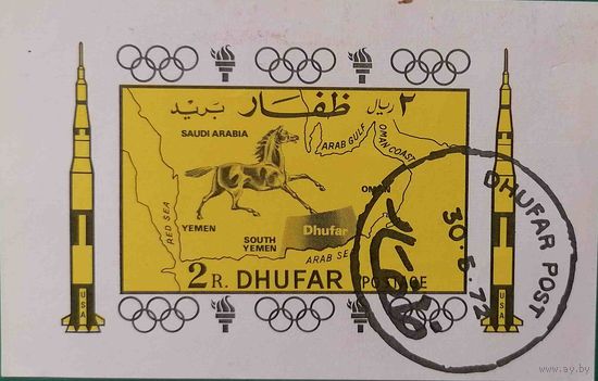 Оман Дофар Олимпийские игры 1972