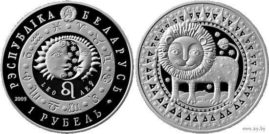 Лев. Знаки зодиака, 1 рубль 2009, Медно-никель