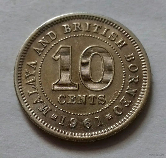10 центов, Малайя (Малайзия) и Борнео 1961 г.