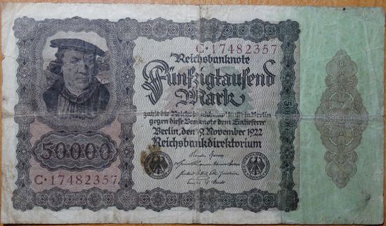50.000 марок 1922г. Берлин