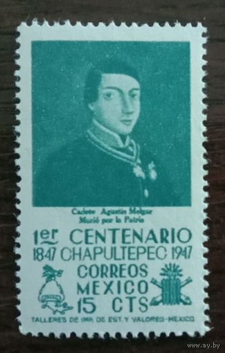 Марка Мексика 1947 Августин Мельгар Дети-герои