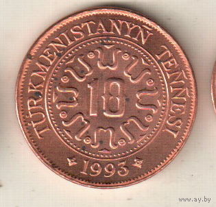 Туркмения 10 тенге 1993