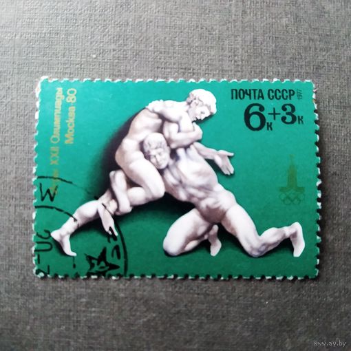 Марка СССР 1977 год Олимпийские игры