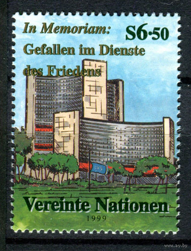 ООН (Вена) - 1999г. - Международный центр в Вене - полная серия, MNH [Mi 298] - 1 марка