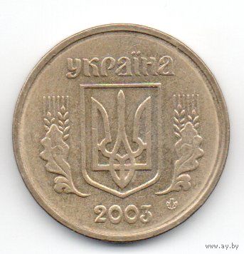 1 гривна 2003 Украина