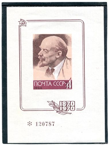СССР 1970. Сувенирный лист. Ленин