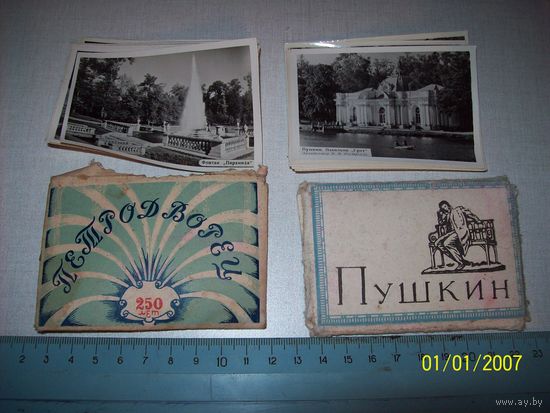 Мини-буклеты фотографий "Петродворец" и "Пушкин"