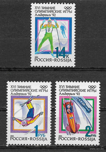 Россия Зимняя Олимпиада 1992г.