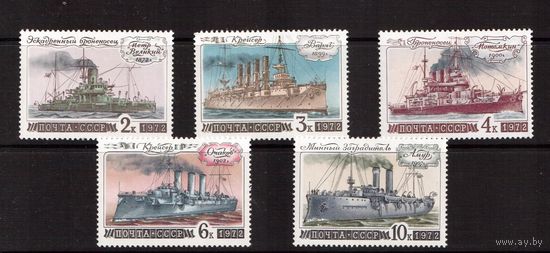 СССР-1972, (Заг.4114-4118)  ** , Флот, Корабли