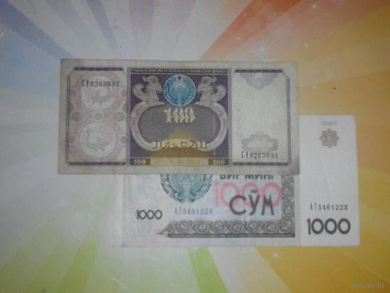 Узбекистан 1100сум