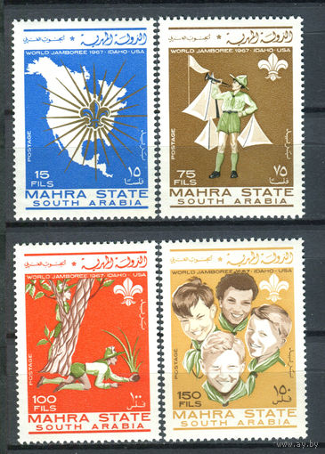 Султанат Махра - 1967г. - Встреча скаутов - полная серия, MNH [Mi 12 А - 15 А] - 4 марки