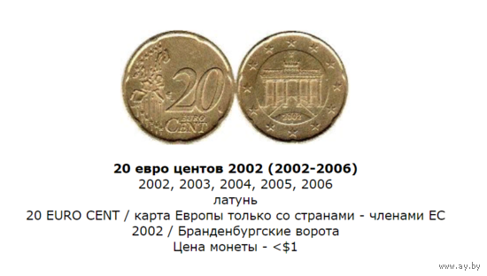Монета 20 евроцентов. Германия . 2002 год