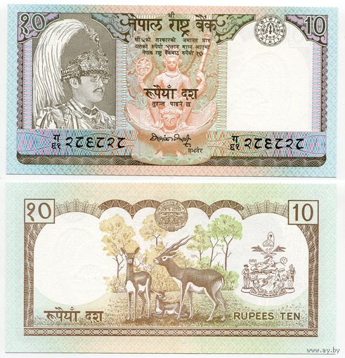 Непал. 10 рупий (образца 1985 года, P31a, подпись 12, UNC)