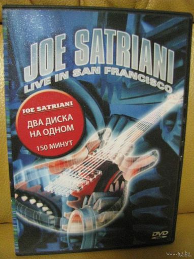 Joe Satriani "Live in San Francisco" (2 диска на одном DVD5)