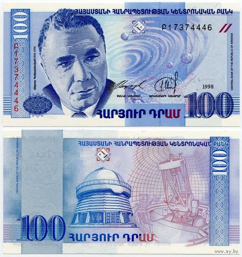 Армения. 100 драм (образца 1998 года, P42, UNC)