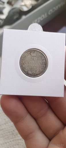 Двадцать копеек 1847 года Николай 1 монета реставрировалась.