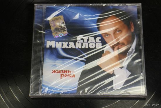 Стас Михайлов – Жизнь-Река (2008, CD)