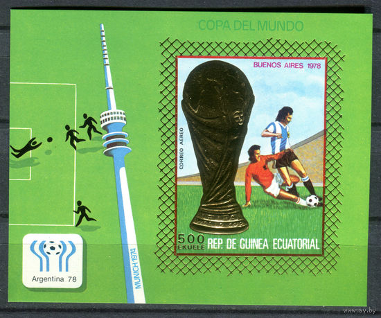 Экваториальная Гвинея - 1977г. - Международный чемпионат по футболу - полная серия, MNH с отпечатком на клее [Mi bl. 265] - 1 блок