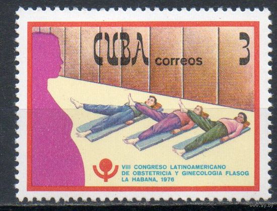 Гимнастика для беременных Куба 1976 год серия из 1 марки