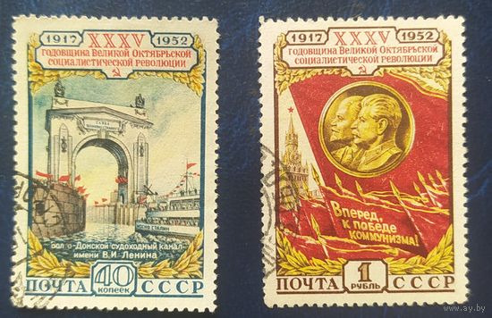 СССР 1952 35л. революций., без клея