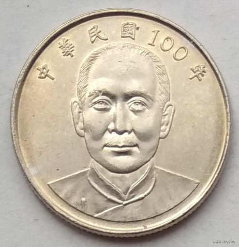 Тайвань 10 долларов 2011 г.