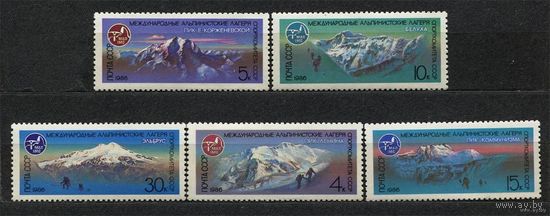 Международные альпинистские лагеря. 1986. Полная серия 5 марок. Чистые
