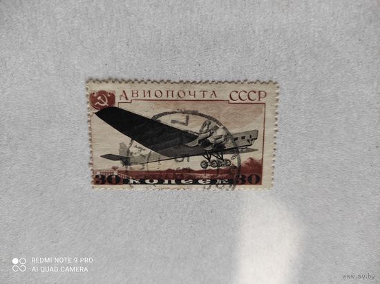 СССР 1937 Авиация