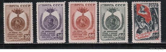 СССР-1946, (Заг.927-931),  * , Победа в ВОВ, Сталин