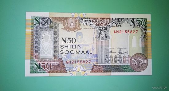 Банкнота 50 шиллингов  Сомали 1991 г.