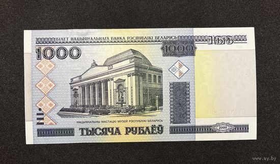 1000 рублей 2000 года серия БЧ (UNC)