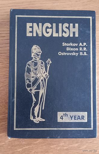 English.1996г