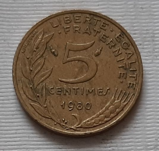5 сантимов 1980 г. Франция