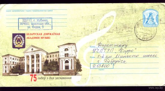 2007 год Минск Академия музыки