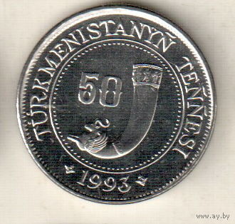 Туркмения 50 тенге 1993
