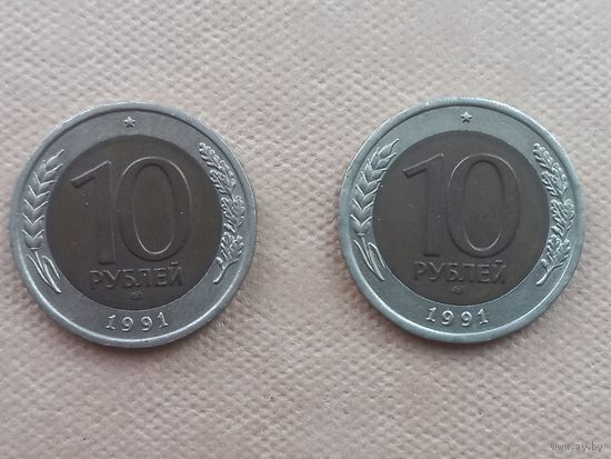 10 рублей 1991 года. ГКЧП.
