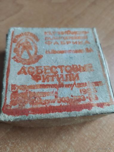 Фитили асбестовые СССР