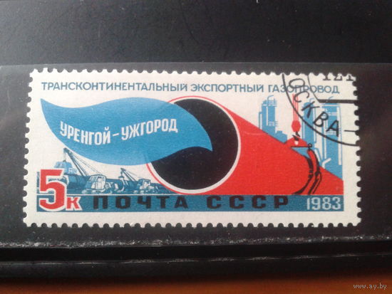 1983 Газопровод Уренгой-Ужгород
