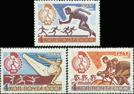 Спартакиада профсоюзов СССР 1965 год (3246-3248) серия из 3-х марок