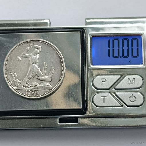 50 копеек 1924 года. ПЛ. Серебро 900. Монета не чищена. 355