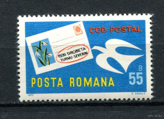 Румыния - 1975 - Введение системы почтовых индексов - [Mi. 3261] - полная серия - 1 марка. MNH.  (Лот 189AU)