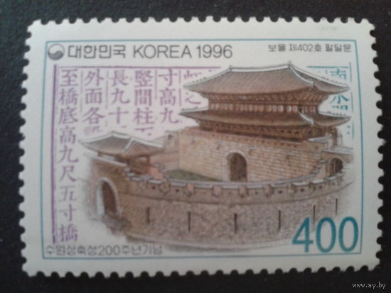 Корея Южная 1996 Храм