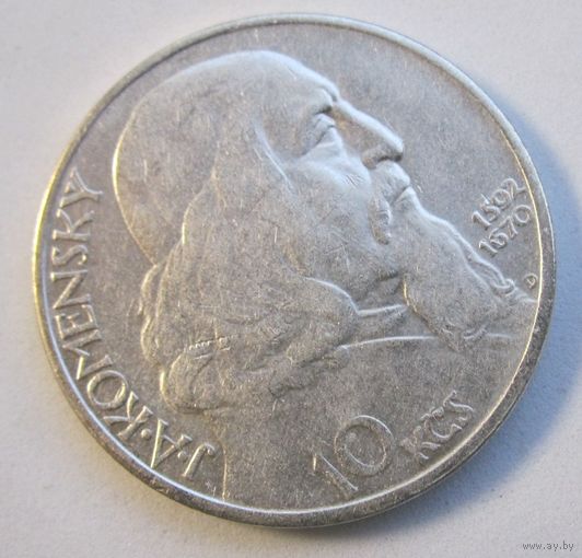 Чехословакия 10 крон 1957 серебро   40-207