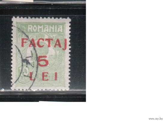 Румыния-1928(Мих.5) гаш.  ,  Пакетная марка, Надп.