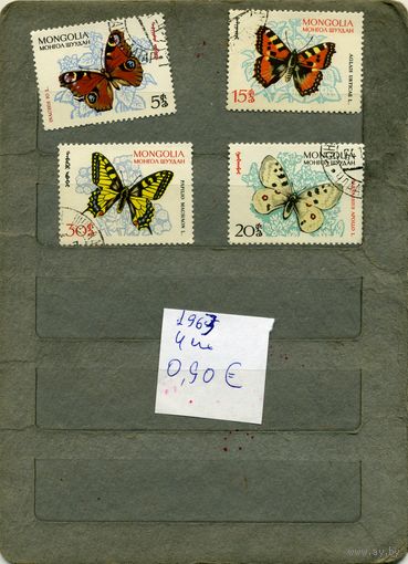 МОНГОЛИЯ, 1963,   БАБОЧКИ,  4м  ( справочно приведены номера и цены по Michel)