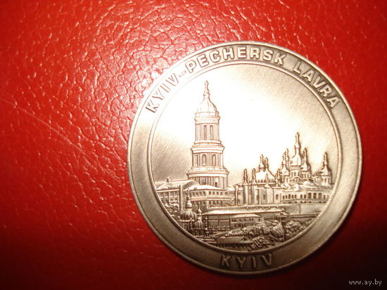 Киево-Печорская лавра (настольная медаль)