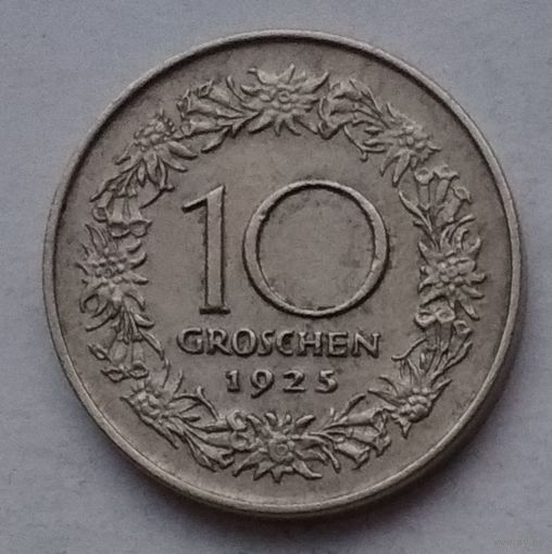 Австрия 10 грошей 1925 г.