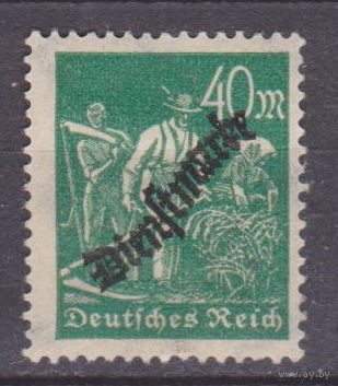 Рабочие Германия 1923 год Лот 13 Марки Германской империи с надпечаткой "Dienstmarke" ЧИСТАЯ С НАДПЕЧАТКОЙ