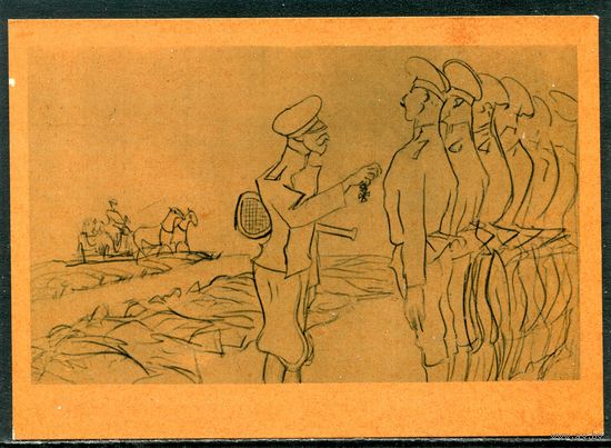 В.А.Серов. После усмерения. Карикатура на Николая II. Изд.1962