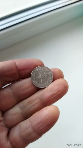 1 доллар 1981 г.Тайвань.