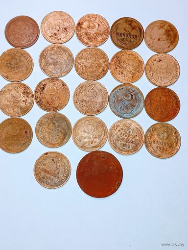 Сборный лот монет СССР до реформы 3 копейки . С рубля